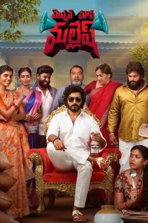 Mension House Mallesh 2026 Hindi Dual Audio WEB-DL 720p - 480p - 1080p