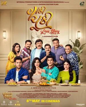 Sippiyan Sitaare 2026 Punjabi Audio WEB-DL 720p - 480p - 1080p - 2160p